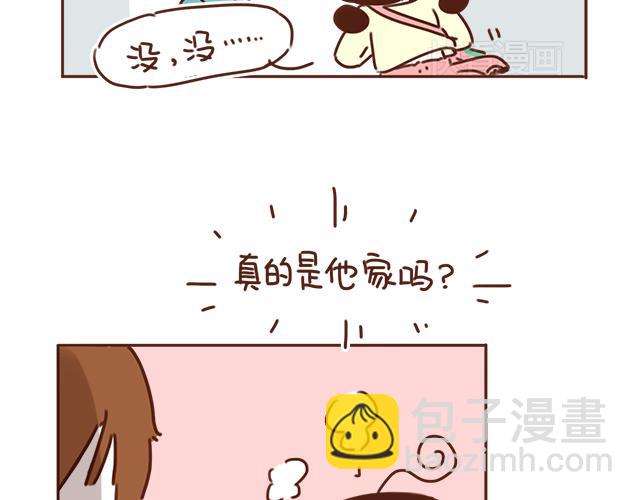 《再见，曾经喜欢的你《41厘米的超幸福》系列》第24话 我带你去一个地方 第23页