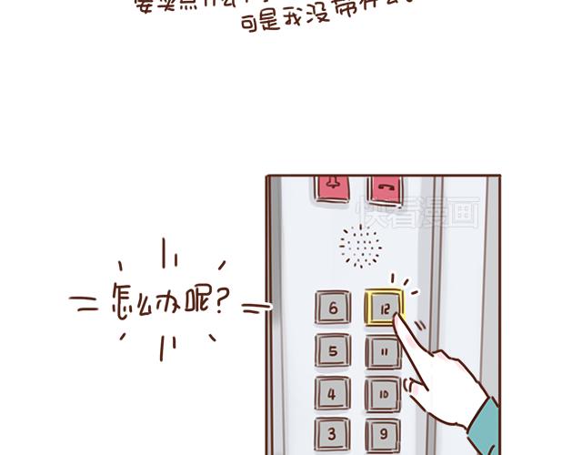 《再见，曾经喜欢的你《41厘米的超幸福》系列》第24话 我带你去一个地方 第26页