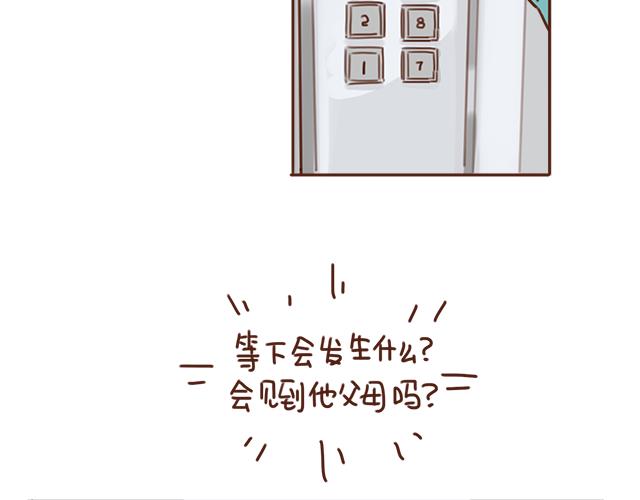 《再见，曾经喜欢的你《41厘米的超幸福》系列》第24话 我带你去一个地方 第27页
