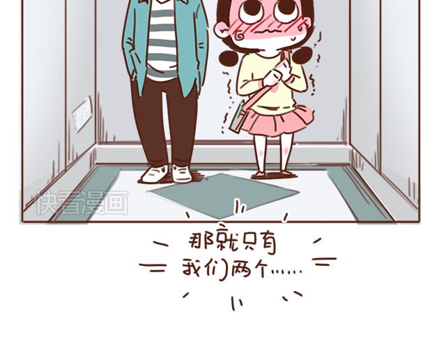 《再见，曾经喜欢的你《41厘米的超幸福》系列》第24话 我带你去一个地方 第29页