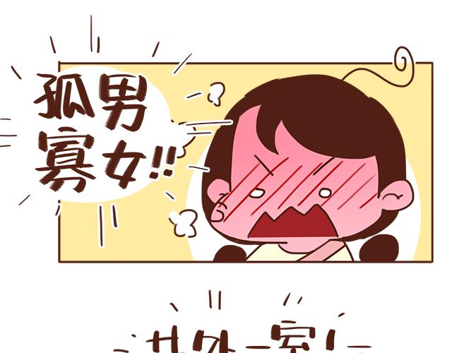 《再见，曾经喜欢的你《41厘米的超幸福》系列》第24话 我带你去一个地方 第31页