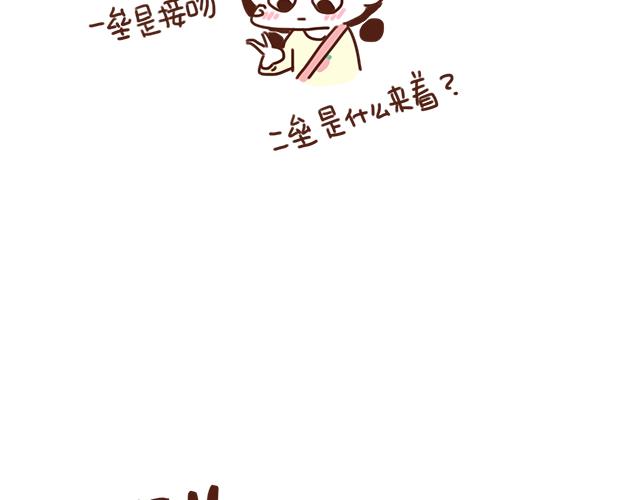 《再见，曾经喜欢的你《41厘米的超幸福》系列》第24话 我带你去一个地方 第33页