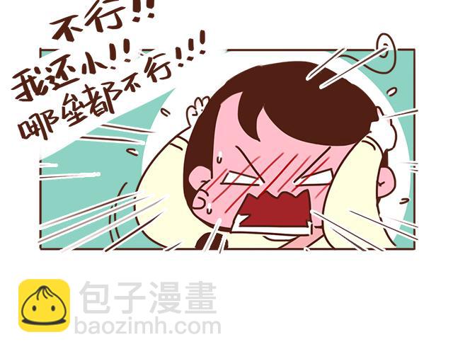 《再见，曾经喜欢的你《41厘米的超幸福》系列》第24话 我带你去一个地方 第34页