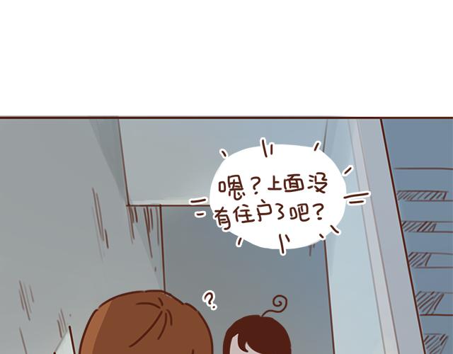 《再见，曾经喜欢的你《41厘米的超幸福》系列》第24话 我带你去一个地方 第36页