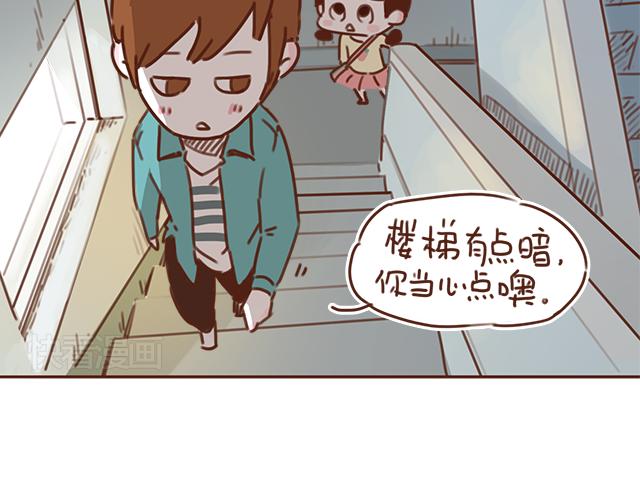 《再见，曾经喜欢的你《41厘米的超幸福》系列》第24话 我带你去一个地方 第37页