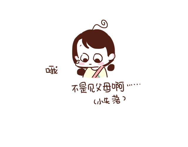 《再见，曾经喜欢的你《41厘米的超幸福》系列》第24话 我带你去一个地方 第38页