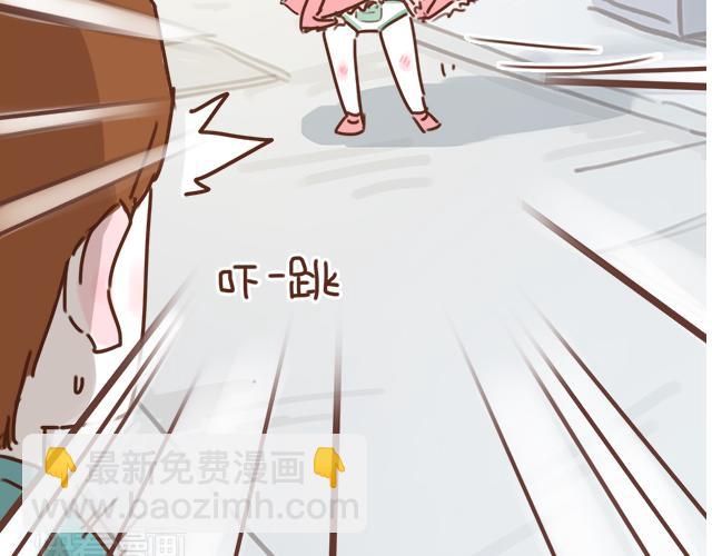 《再见，曾经喜欢的你《41厘米的超幸福》系列》第24话 我带你去一个地方 第3页