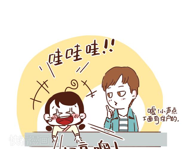 《再见，曾经喜欢的你《41厘米的超幸福》系列》第24话 我带你去一个地方 第43页