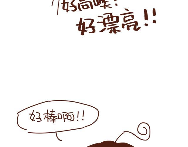 《再见，曾经喜欢的你《41厘米的超幸福》系列》第24话 我带你去一个地方 第44页