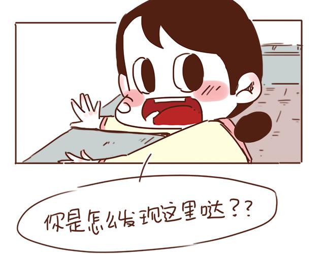 《再见，曾经喜欢的你《41厘米的超幸福》系列》第24话 我带你去一个地方 第45页