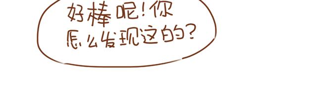 《再见，曾经喜欢的你《41厘米的超幸福》系列》第24话 我带你去一个地方 第49页