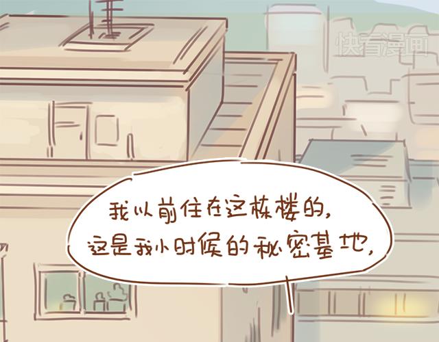 《再见，曾经喜欢的你《41厘米的超幸福》系列》第24话 我带你去一个地方 第50页