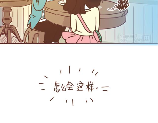 《再见，曾经喜欢的你《41厘米的超幸福》系列》第24话 我带你去一个地方 第6页