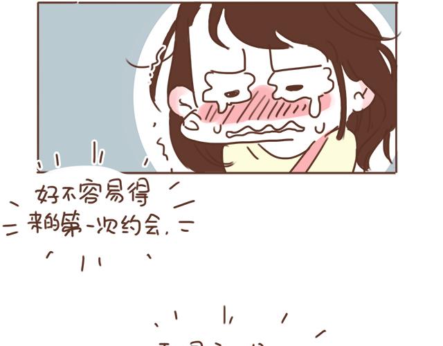 《再见，曾经喜欢的你《41厘米的超幸福》系列》第24话 我带你去一个地方 第7页