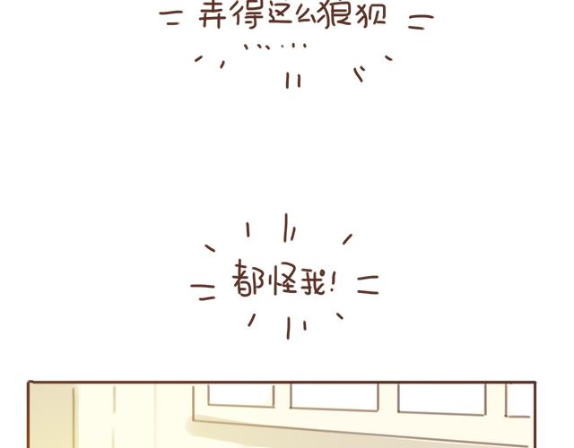 《再见，曾经喜欢的你《41厘米的超幸福》系列》第24话 我带你去一个地方 第8页