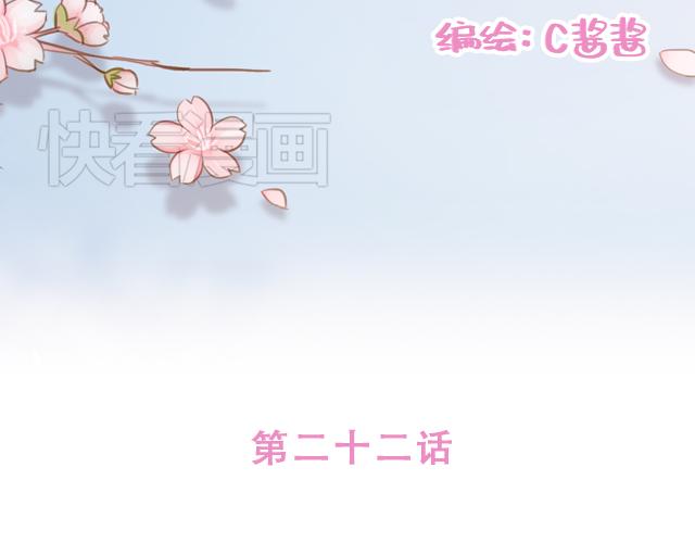 《再见，曾经喜欢的你《41厘米的超幸福》系列》第22话 他终于约我了 第12页