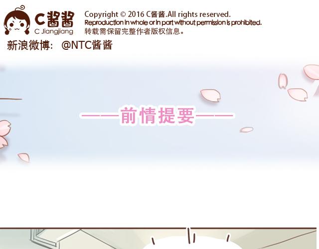 《再见，曾经喜欢的你《41厘米的超幸福》系列》第22话 他终于约我了 第1页