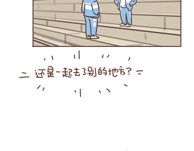 《再见，曾经喜欢的你《41厘米的超幸福》系列》第22话 他终于约我了 第28页
