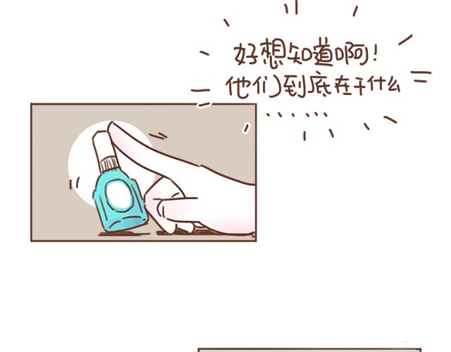 《再见，曾经喜欢的你《41厘米的超幸福》系列》第22话 他终于约我了 第29页