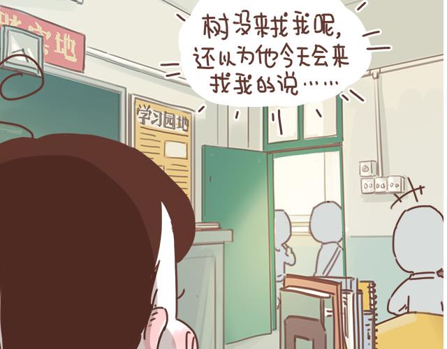 《再见，曾经喜欢的你《41厘米的超幸福》系列》第22话 他终于约我了 第2页