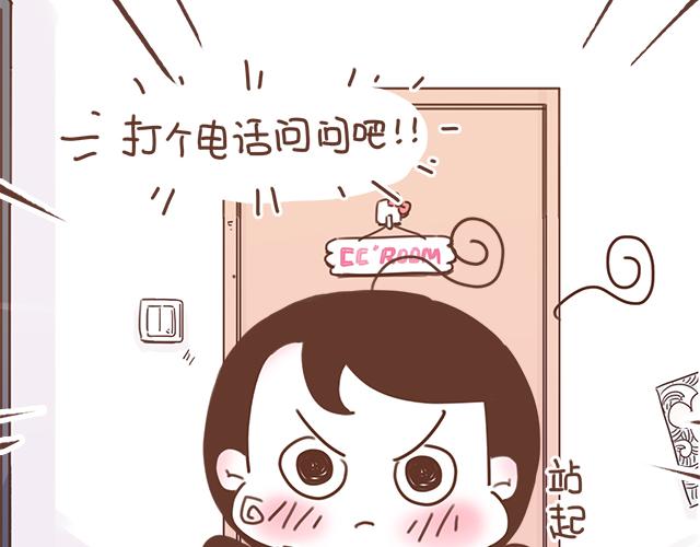 《再见，曾经喜欢的你《41厘米的超幸福》系列》第22话 他终于约我了 第31页