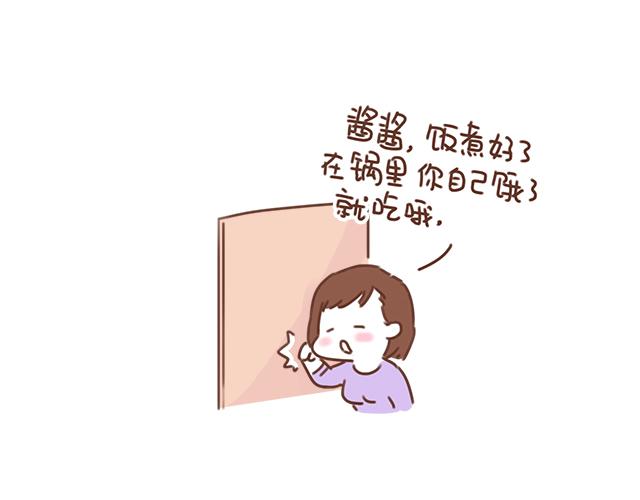 《再见，曾经喜欢的你《41厘米的超幸福》系列》第22话 他终于约我了 第34页