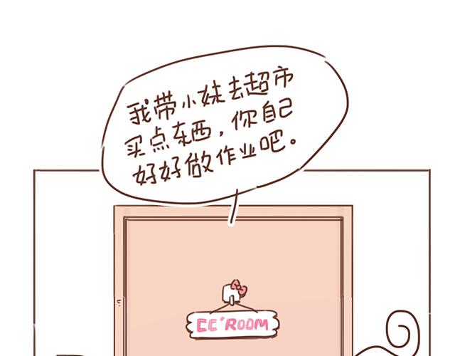《再见，曾经喜欢的你《41厘米的超幸福》系列》第22话 他终于约我了 第35页