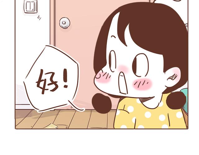 《再见，曾经喜欢的你《41厘米的超幸福》系列》第22话 他终于约我了 第36页