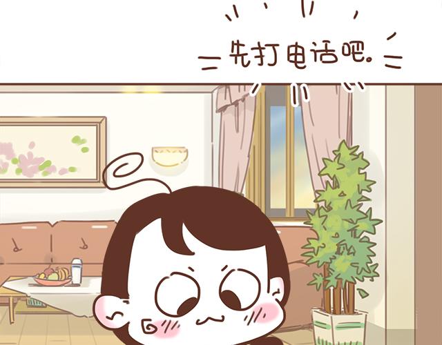 《再见，曾经喜欢的你《41厘米的超幸福》系列》第22话 他终于约我了 第43页