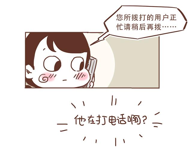 《再见，曾经喜欢的你《41厘米的超幸福》系列》第22话 他终于约我了 第45页