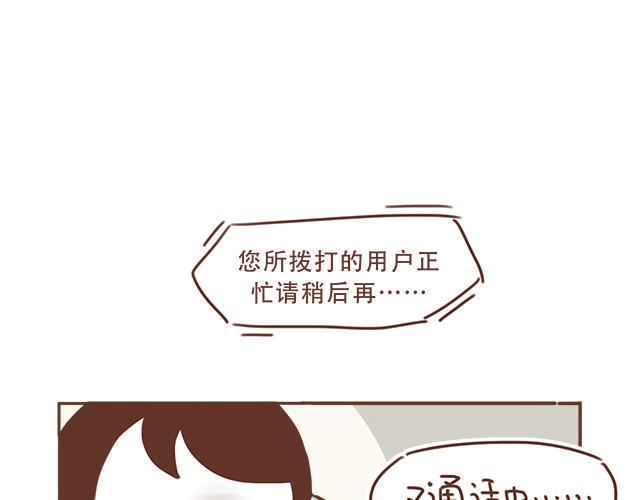《再见，曾经喜欢的你《41厘米的超幸福》系列》第22话 他终于约我了 第47页