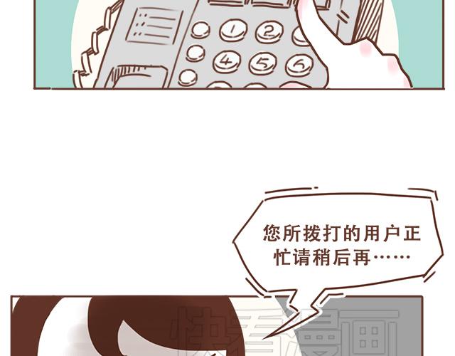 《再见，曾经喜欢的你《41厘米的超幸福》系列》第22话 他终于约我了 第49页