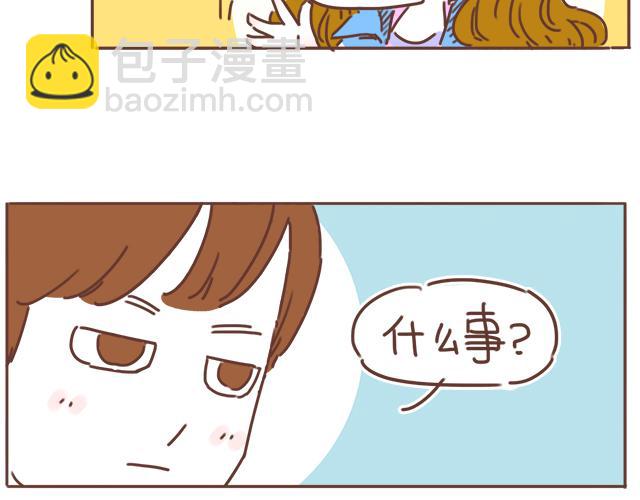 《再见，曾经喜欢的你《41厘米的超幸福》系列》第22话 他终于约我了 第4页