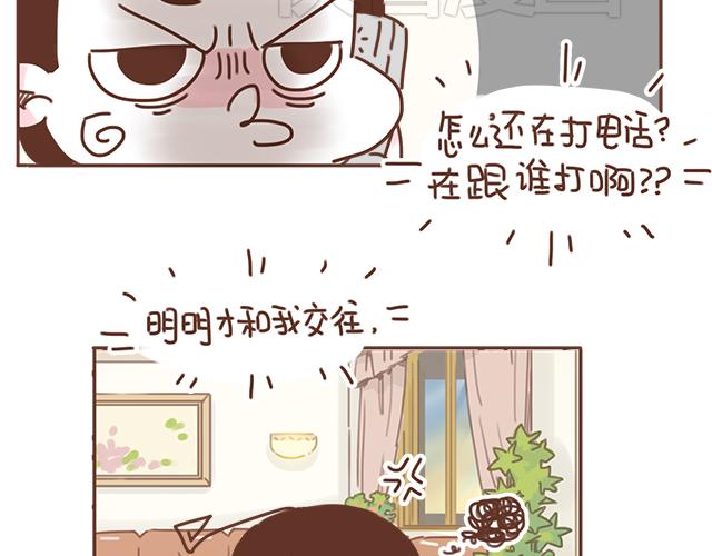 《再见，曾经喜欢的你《41厘米的超幸福》系列》第22话 他终于约我了 第50页