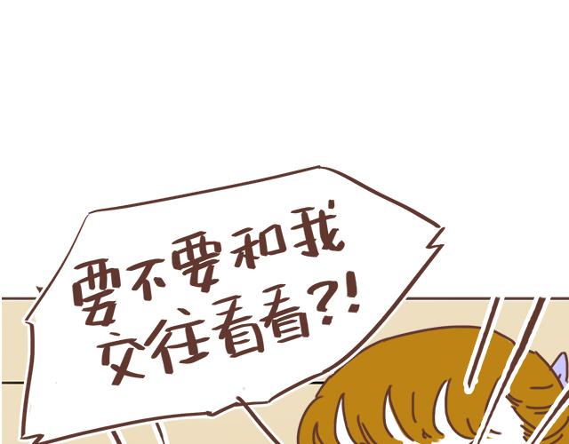 《再见，曾经喜欢的你《41厘米的超幸福》系列》第22话 他终于约我了 第5页