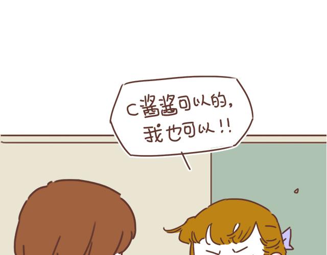 《再见，曾经喜欢的你《41厘米的超幸福》系列》第22话 他终于约我了 第8页