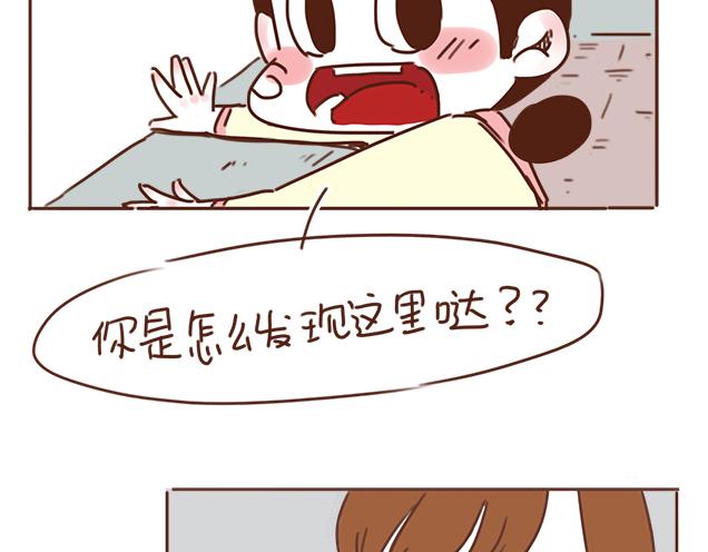 《再见，曾经喜欢的你《41厘米的超幸福》系列》第25话 天台上的美好约会 第10页