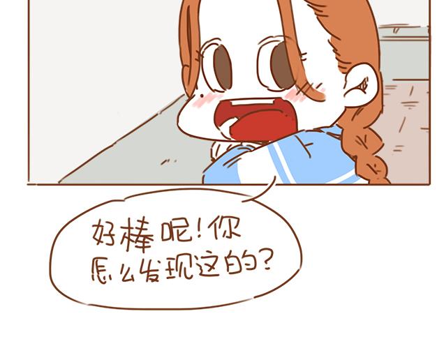 《再见，曾经喜欢的你《41厘米的超幸福》系列》第25话 天台上的美好约会 第12页