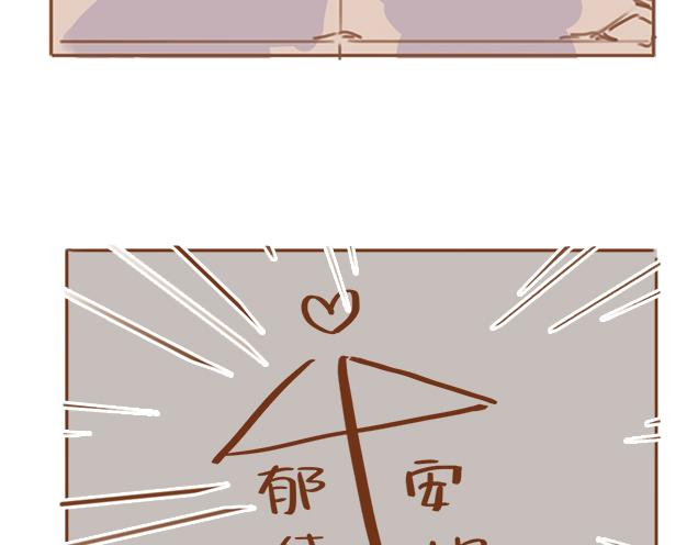 《再见，曾经喜欢的你《41厘米的超幸福》系列》第25话 天台上的美好约会 第15页