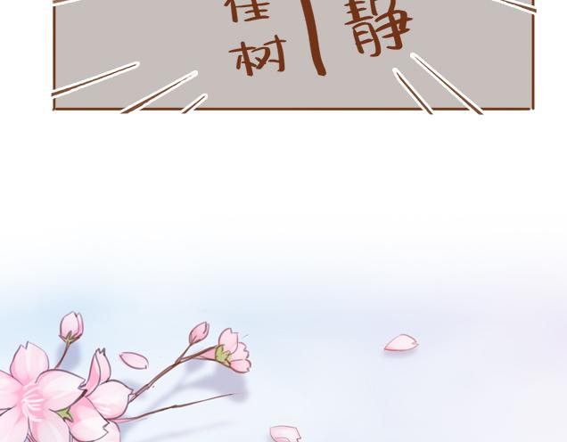 《再见，曾经喜欢的你《41厘米的超幸福》系列》第25话 天台上的美好约会 第16页