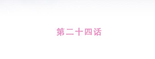 《再见，曾经喜欢的你《41厘米的超幸福》系列》第25话 天台上的美好约会 第18页