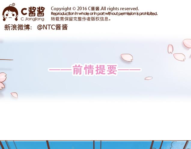 《再见，曾经喜欢的你《41厘米的超幸福》系列》第25话 天台上的美好约会 第1页