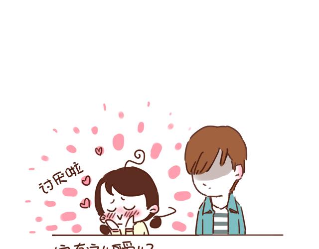《再见，曾经喜欢的你《41厘米的超幸福》系列》第25话 天台上的美好约会 第20页