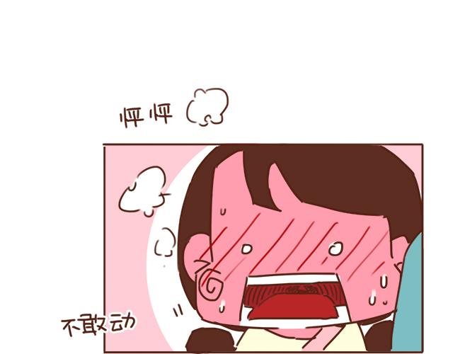 《再见，曾经喜欢的你《41厘米的超幸福》系列》第25话 天台上的美好约会 第29页