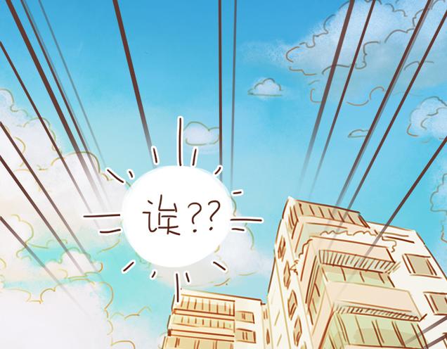 《再见，曾经喜欢的你《41厘米的超幸福》系列》第25话 天台上的美好约会 第2页