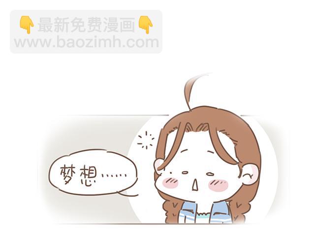 《再见，曾经喜欢的你《41厘米的超幸福》系列》第25话 天台上的美好约会 第32页