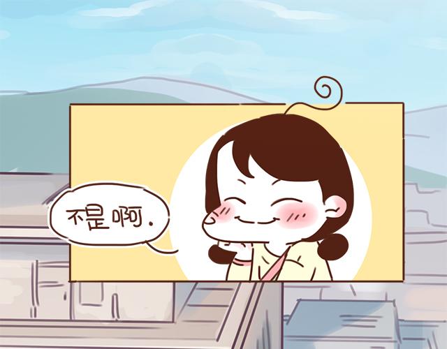 《再见，曾经喜欢的你《41厘米的超幸福》系列》第25话 天台上的美好约会 第37页
