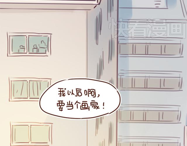 《再见，曾经喜欢的你《41厘米的超幸福》系列》第25话 天台上的美好约会 第38页