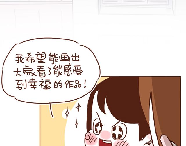 《再见，曾经喜欢的你《41厘米的超幸福》系列》第25话 天台上的美好约会 第41页