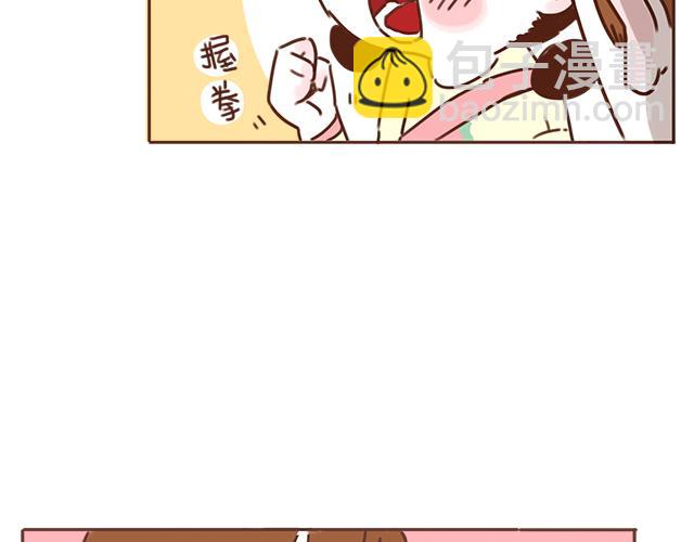 《再见，曾经喜欢的你《41厘米的超幸福》系列》第25话 天台上的美好约会 第42页
